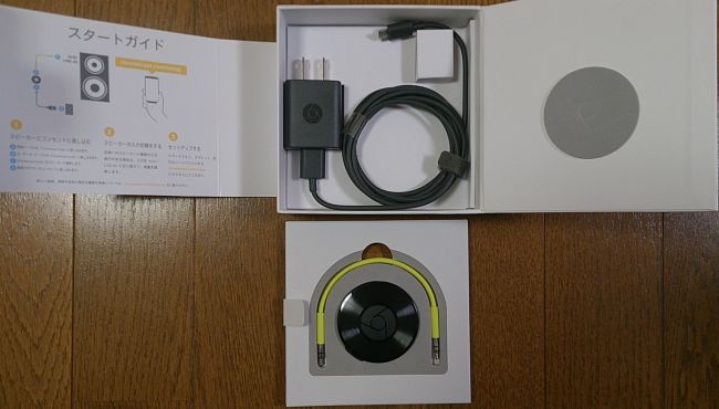 Chromecast Audioの中身全部